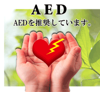 AED