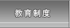 ���琧�x